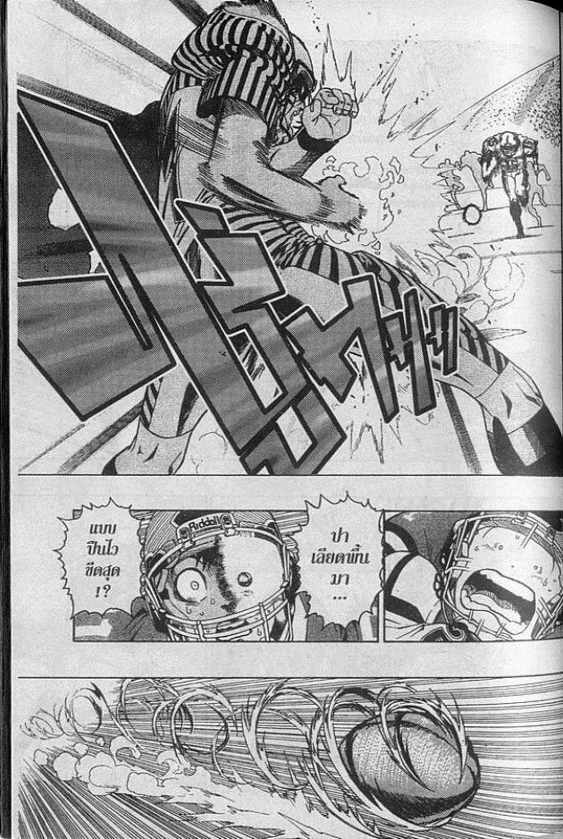 อ่าน eyeshield 21