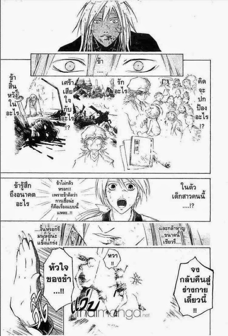 อ่าน Samurai Deeper Kyo