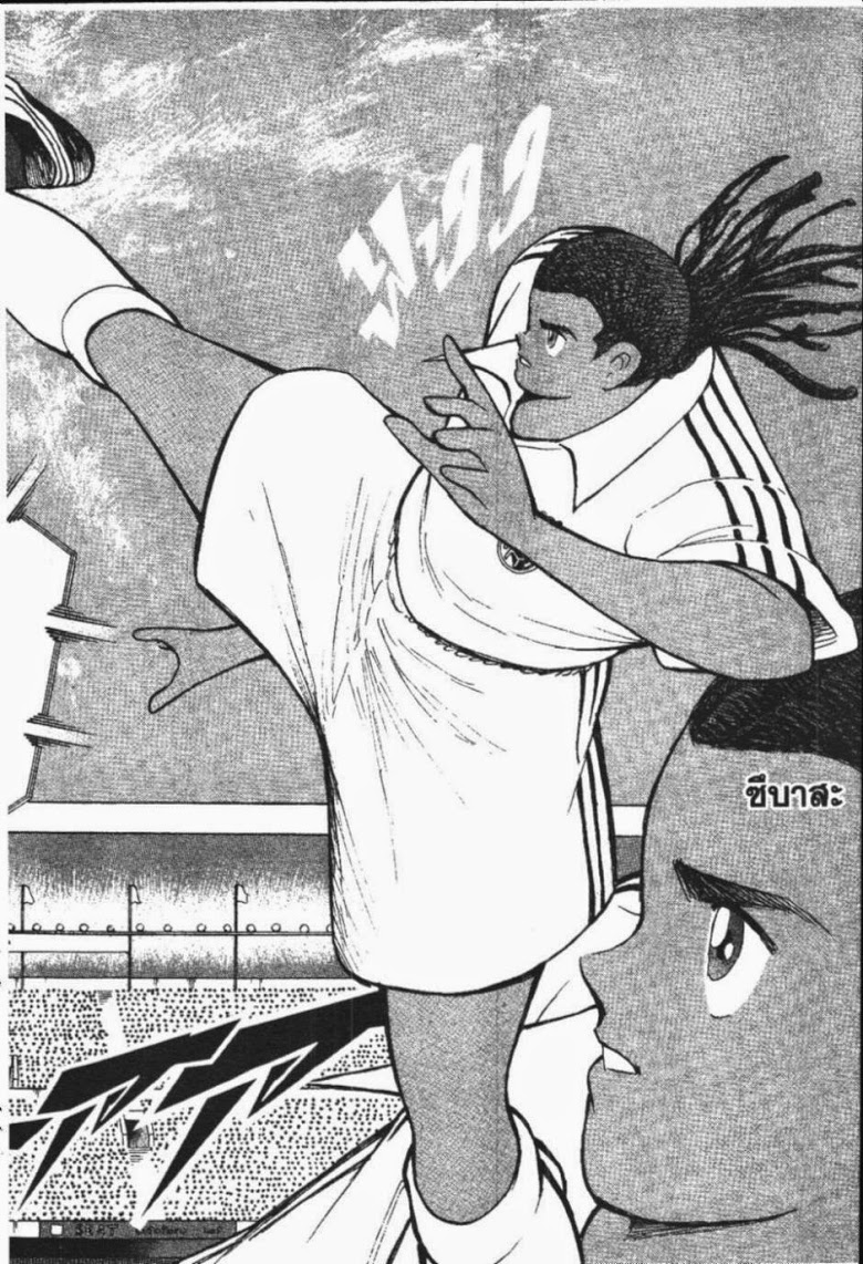 à¸­à¹ˆà¸²à¸™ Captain Tsubasa: Road to 2002