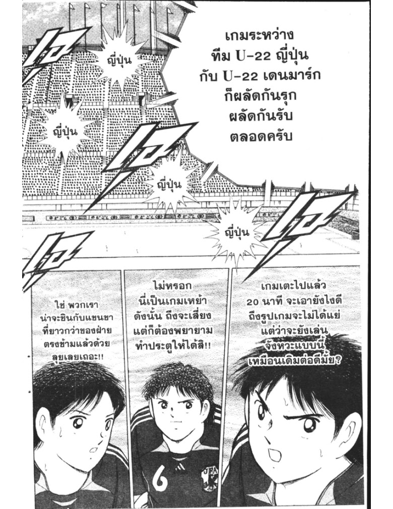 อ่าน Captain Tsubasa: Golden-23