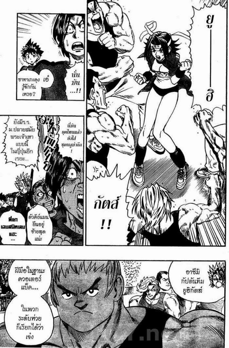 อ่าน eyeshield 21