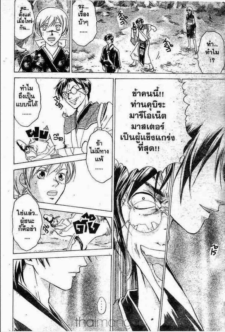 อ่าน Samurai Deeper Kyo