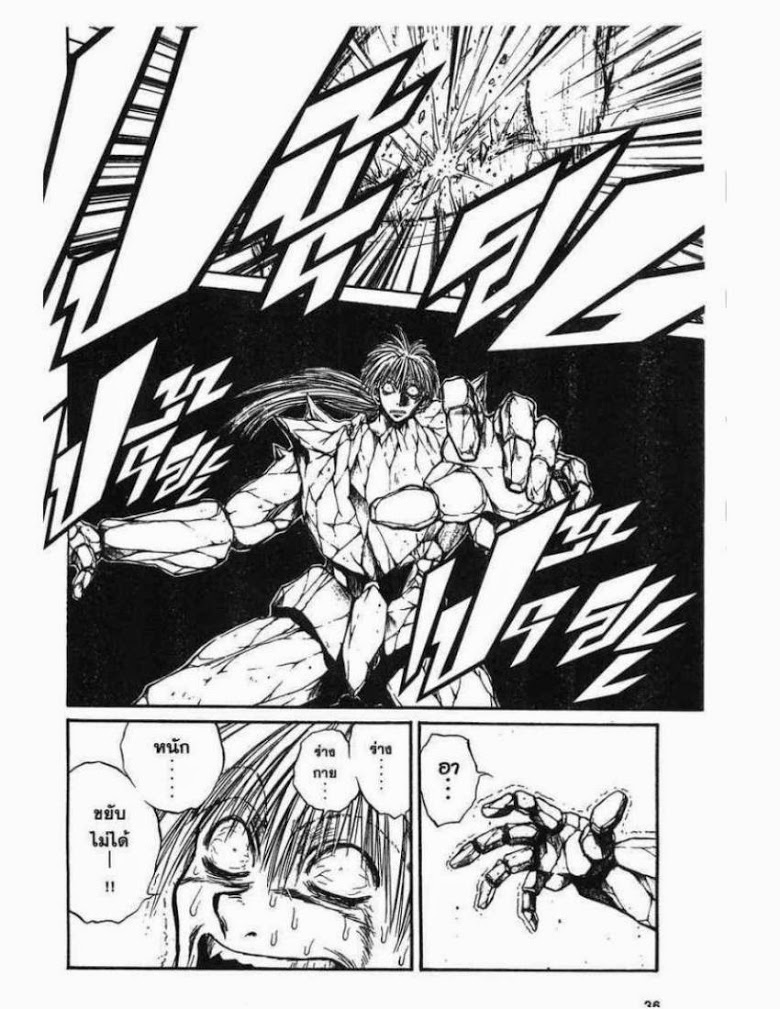 อ่าน Flame of Recca เปลวฟ้าผ่าปฐพี