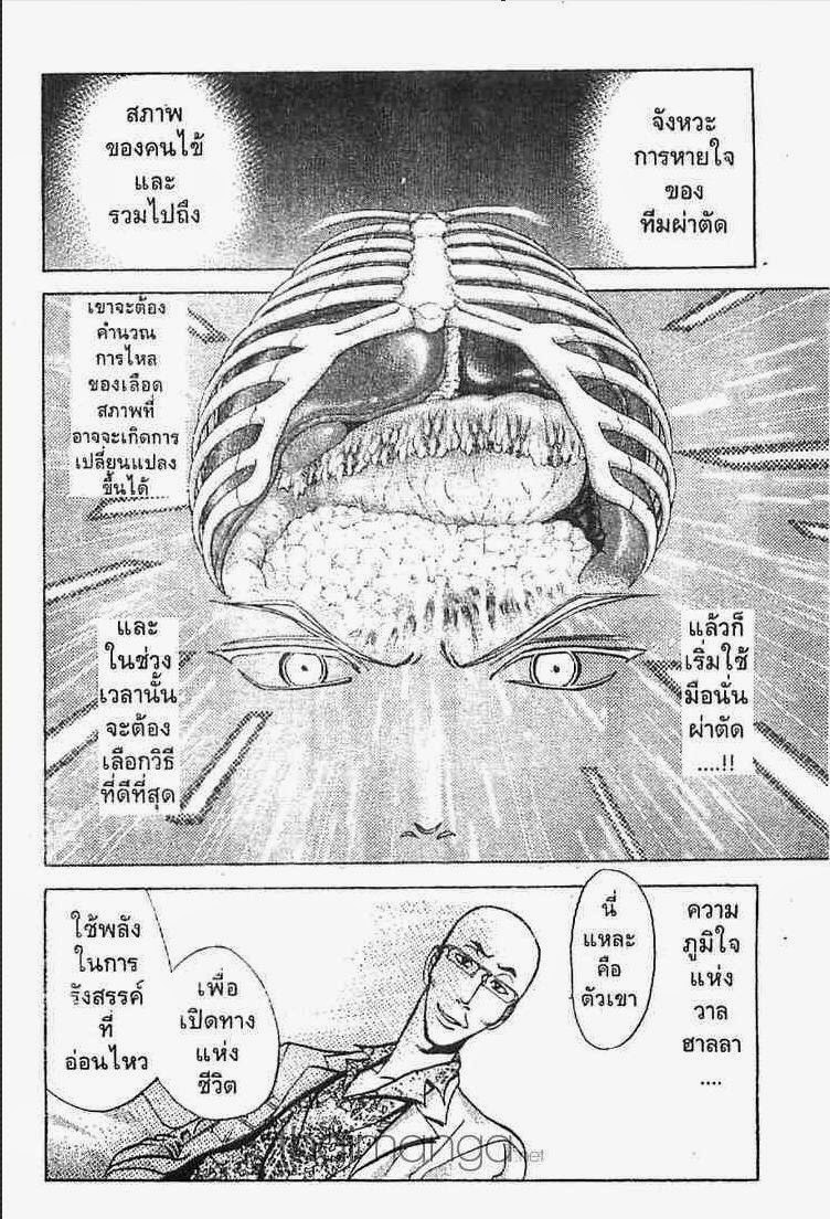 อ่าน Godhand Teru