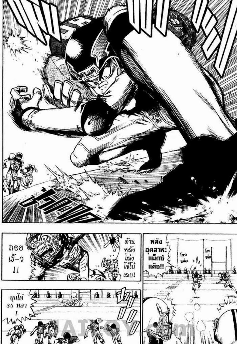 อ่าน eyeshield 21