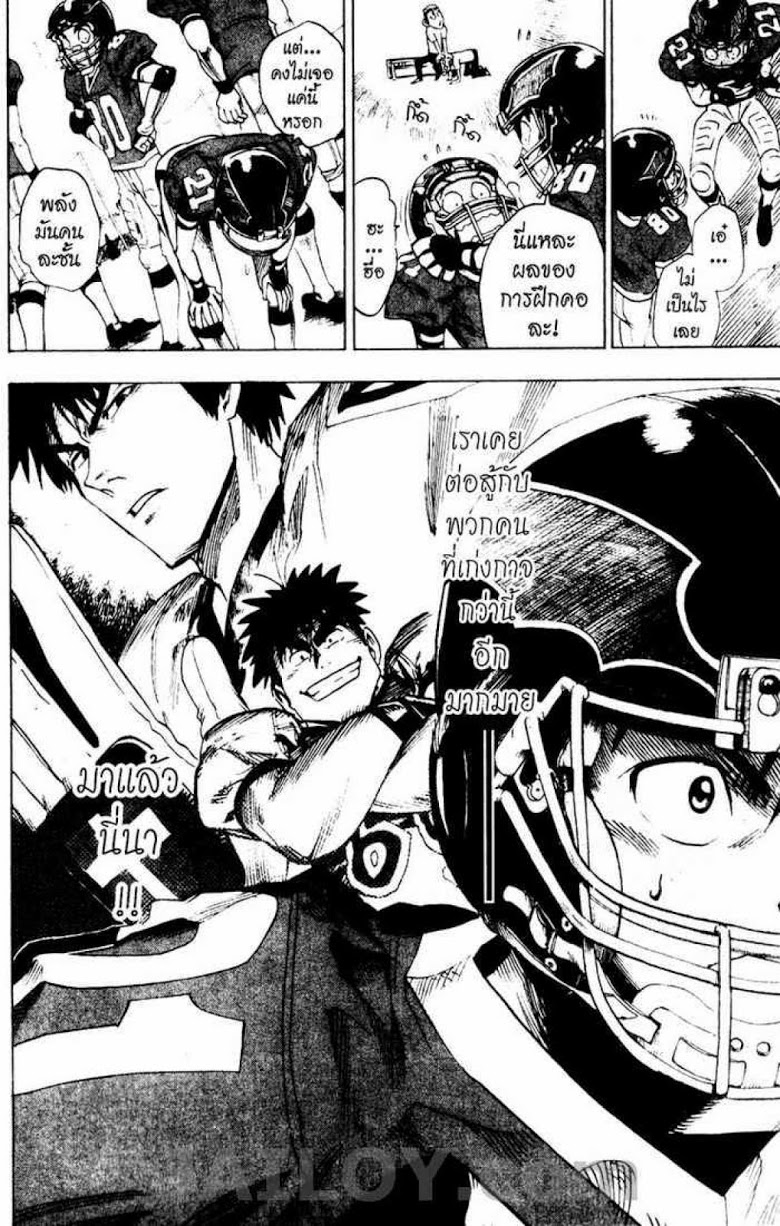 อ่าน eyeshield 21