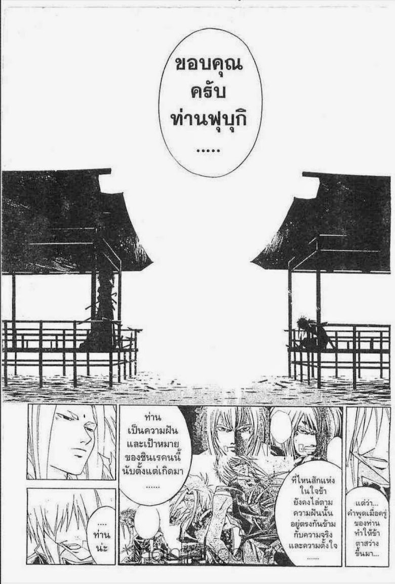 อ่าน Samurai Deeper Kyo