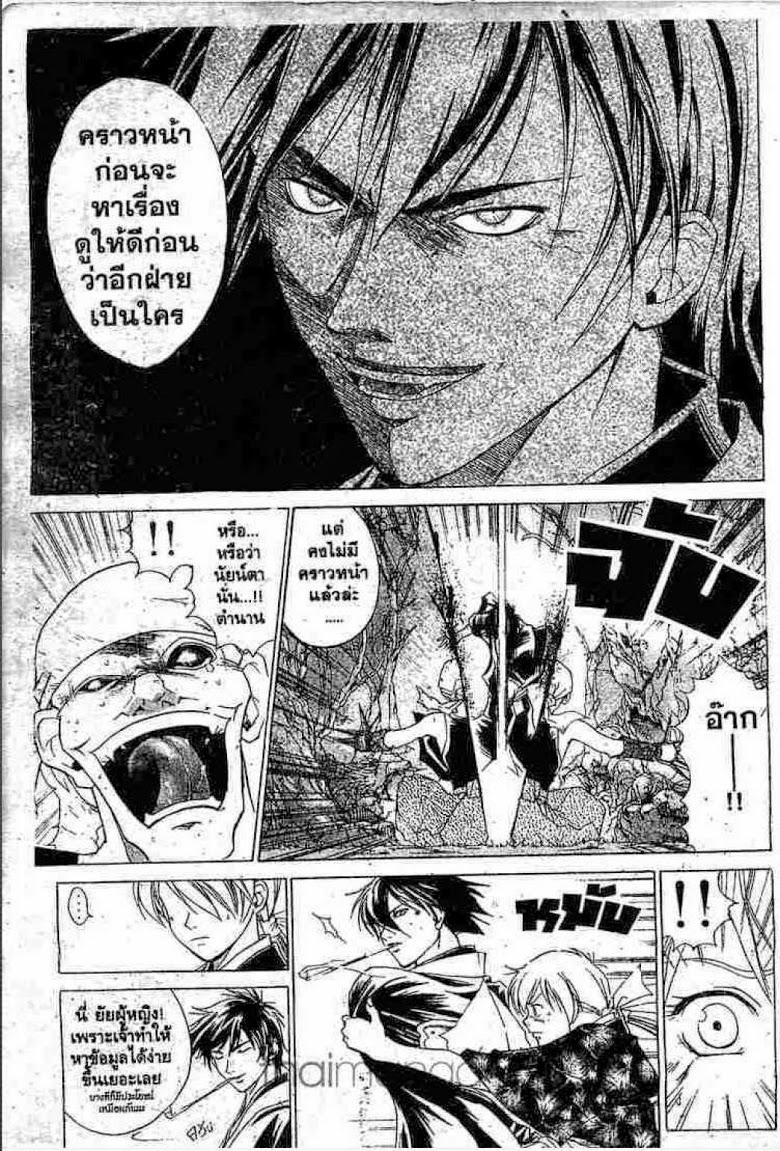 อ่าน Samurai Deeper Kyo