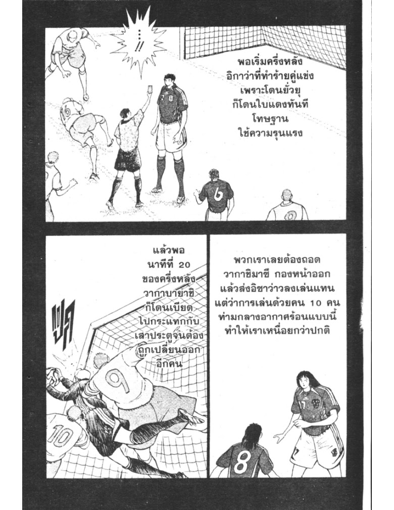 อ่าน Captain Tsubasa: Golden-23