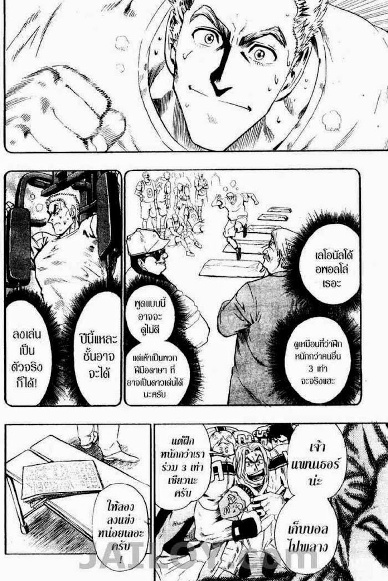 อ่าน eyeshield 21