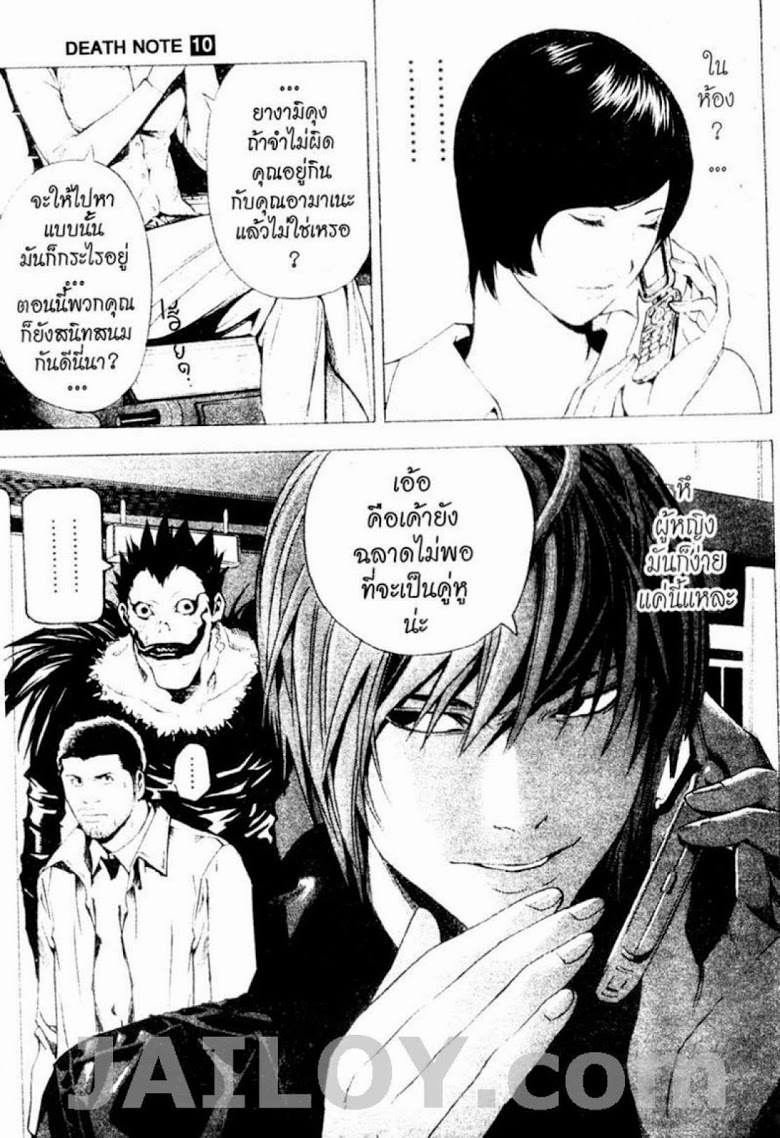 อ่าน Death Note