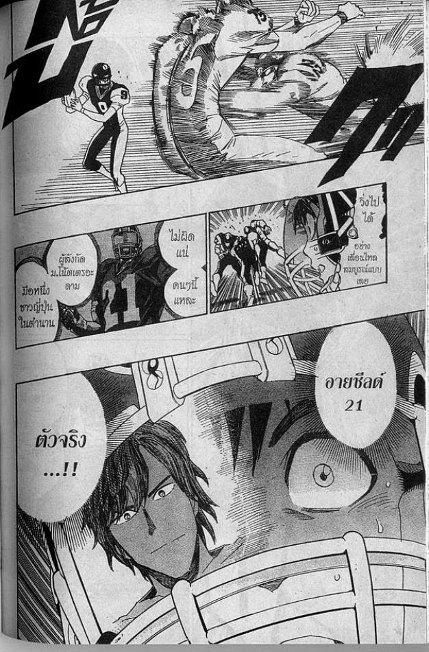 อ่าน eyeshield 21