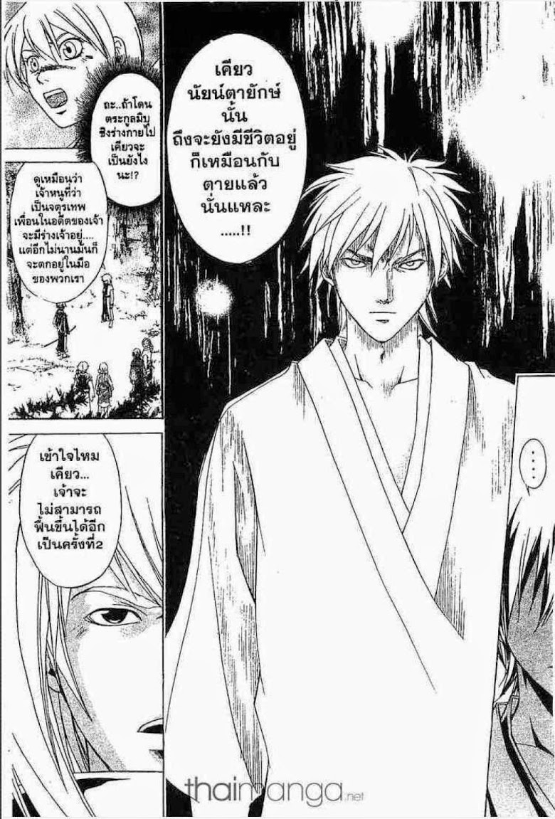 อ่าน Samurai Deeper Kyo