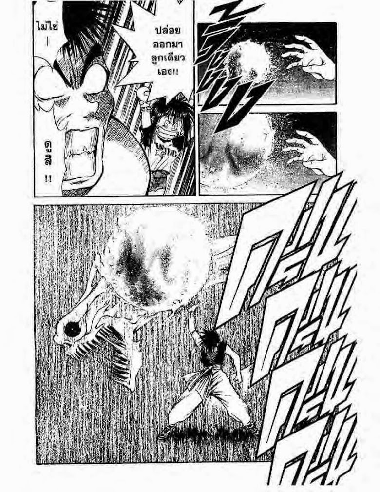 อ่าน Flame of Recca เปลวฟ้าผ่าปฐพี