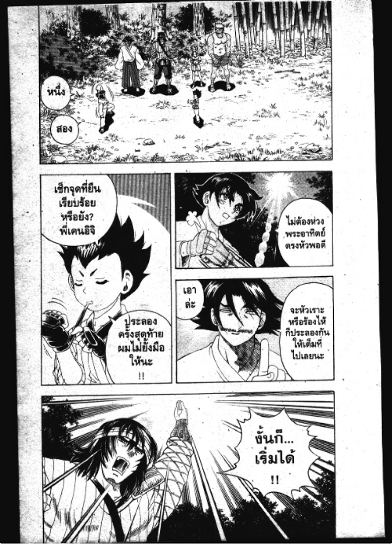 อ่าน Shijou Saikyou no Deshi Kenichi