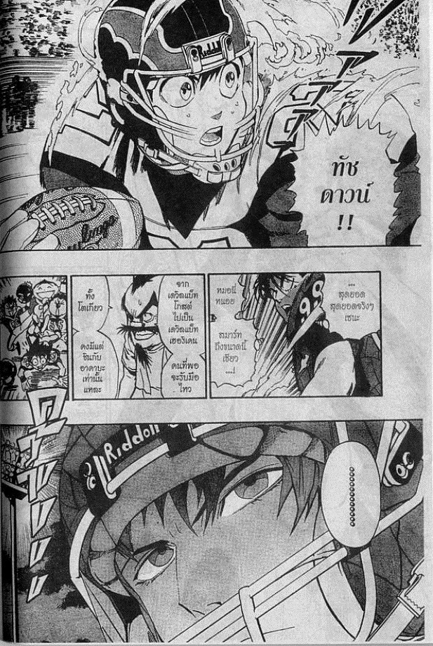 อ่าน eyeshield 21