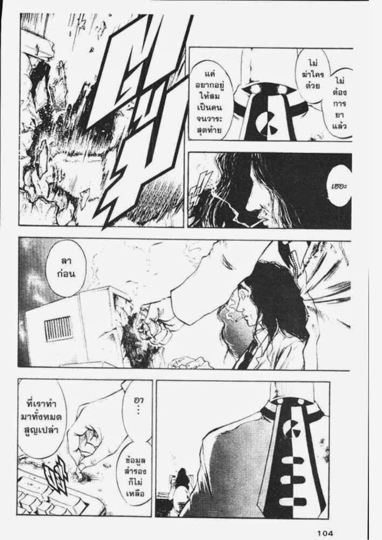 อ่าน Flame of Recca เปลวฟ้าผ่าปฐพี