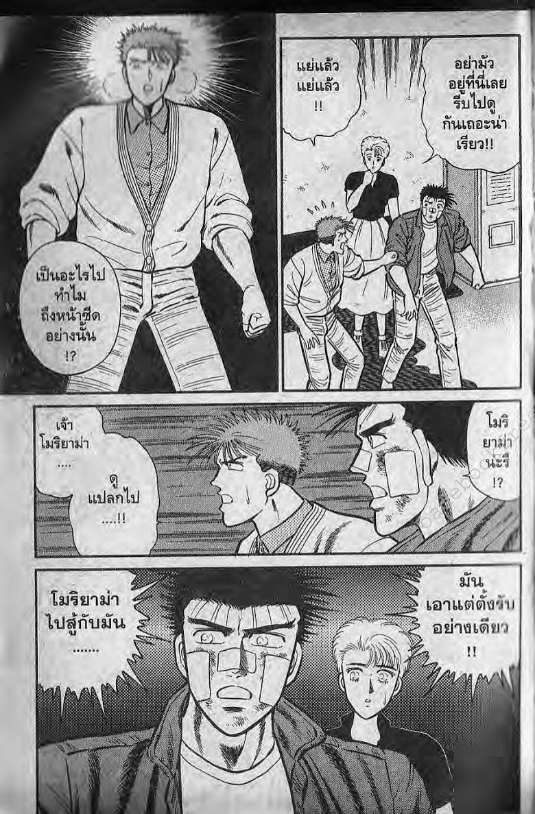 อ่าน Burning Blood