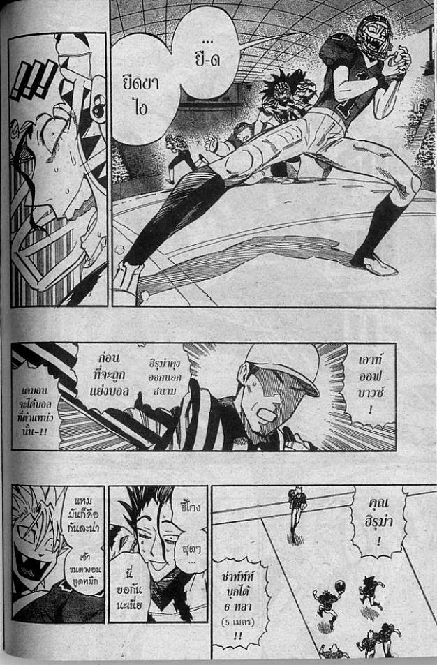 อ่าน eyeshield 21