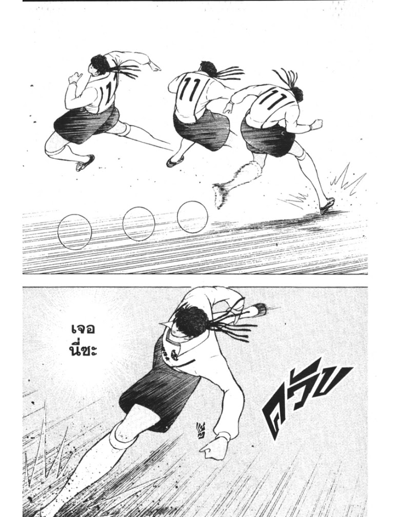 อ่าน Captain Tsubasa: Golden-23