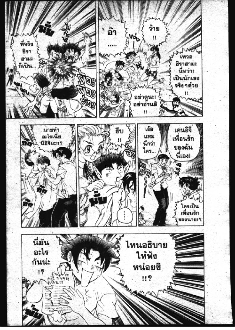 อ่าน Shijou Saikyou no Deshi Kenichi