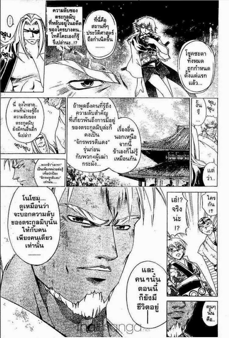 อ่าน Samurai Deeper Kyo