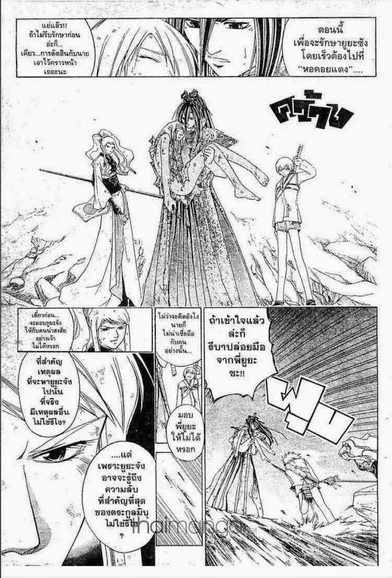 อ่าน Samurai Deeper Kyo