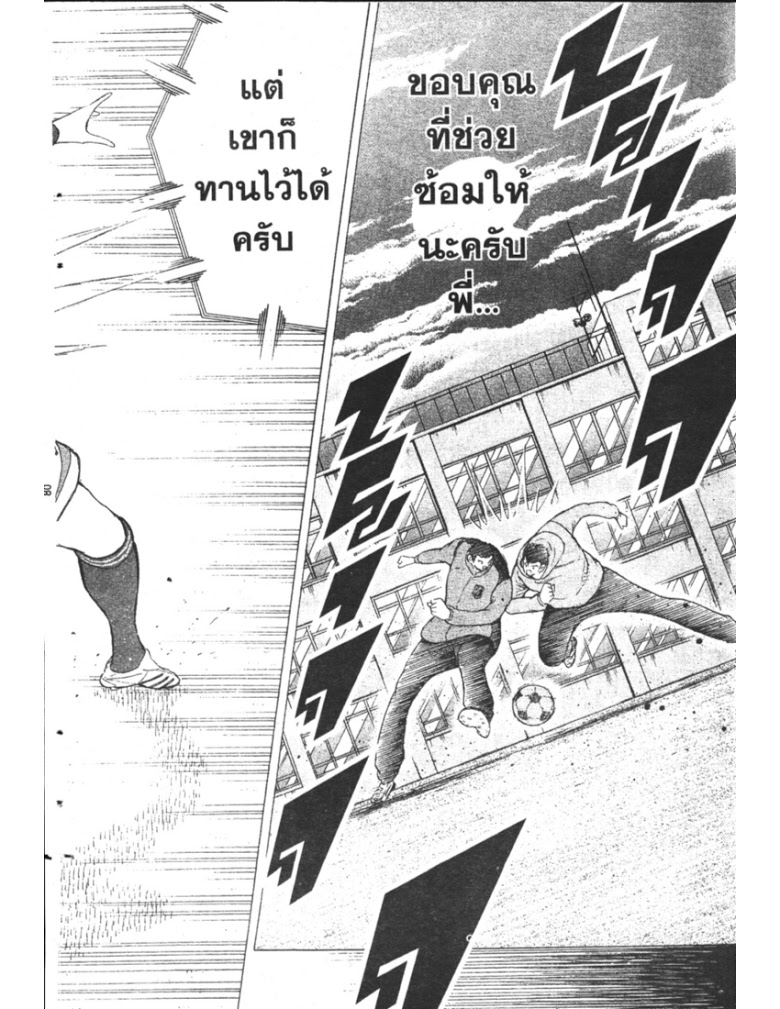 อ่าน Captain Tsubasa: Golden-23