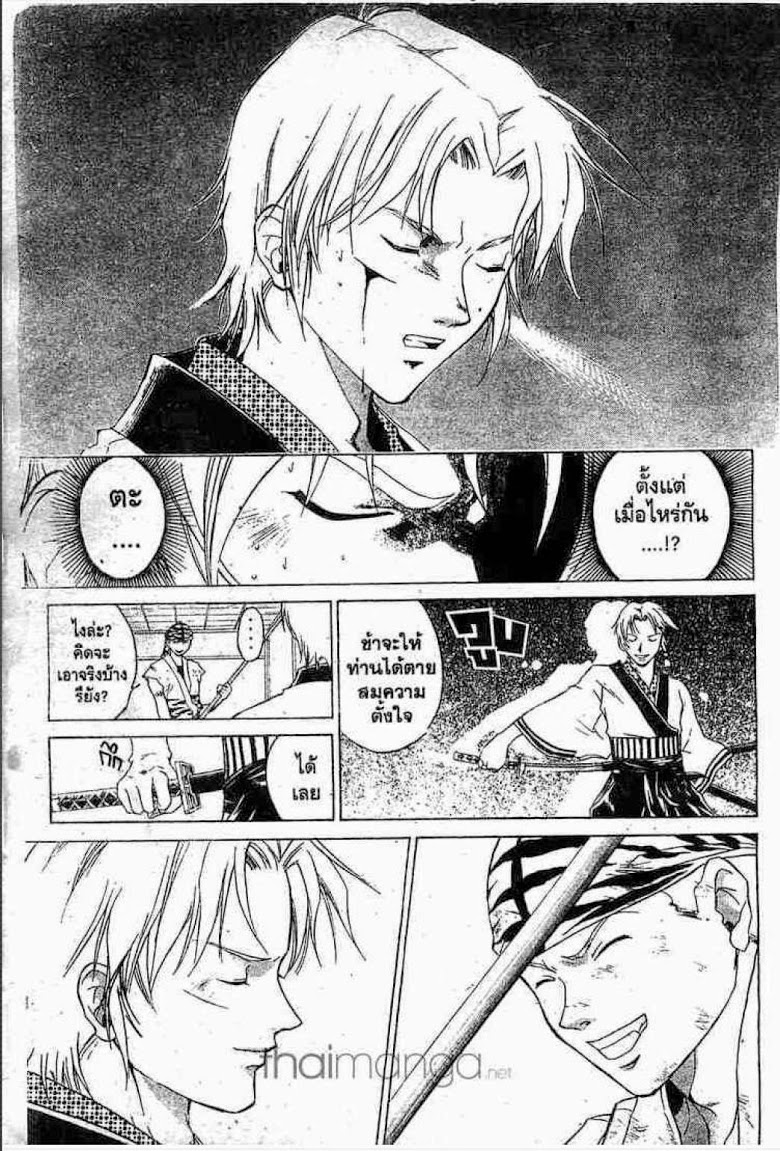 อ่าน Samurai Deeper Kyo