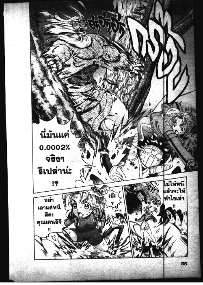 อ่าน Shijou Saikyou no Deshi Kenichi