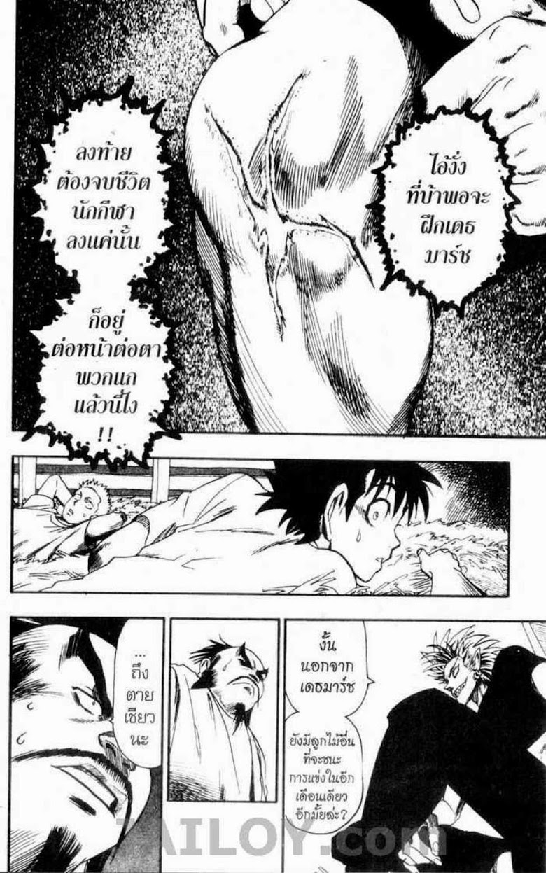 อ่าน eyeshield 21