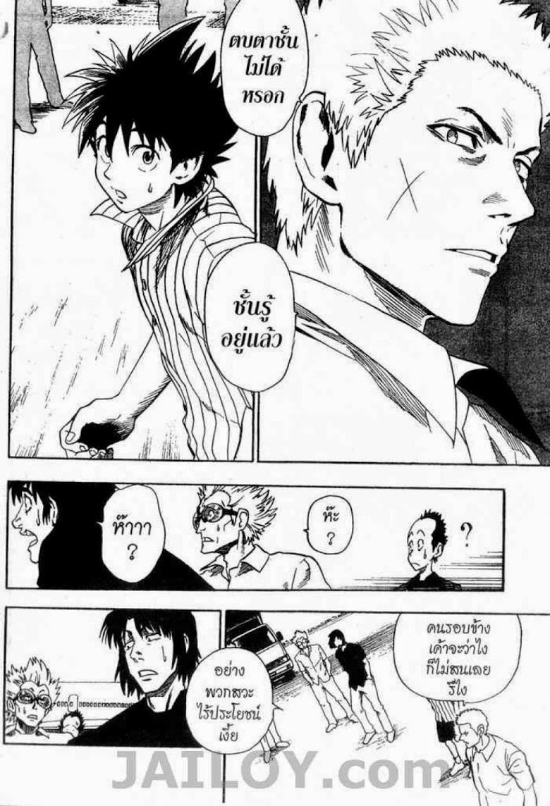 อ่าน eyeshield 21