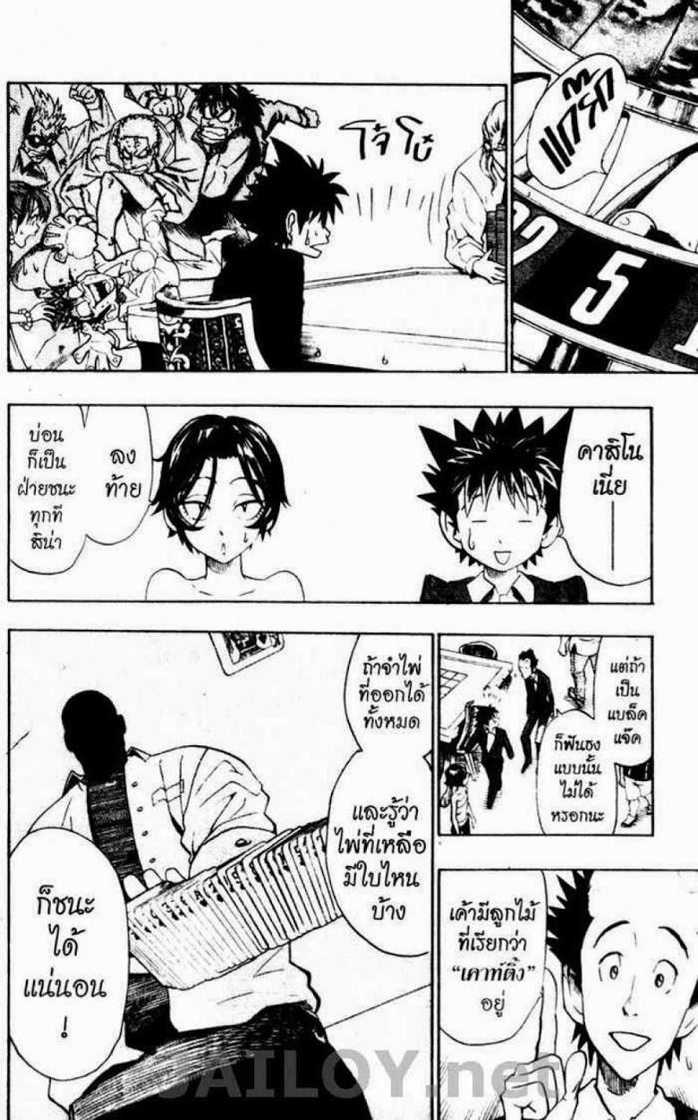 อ่าน eyeshield 21