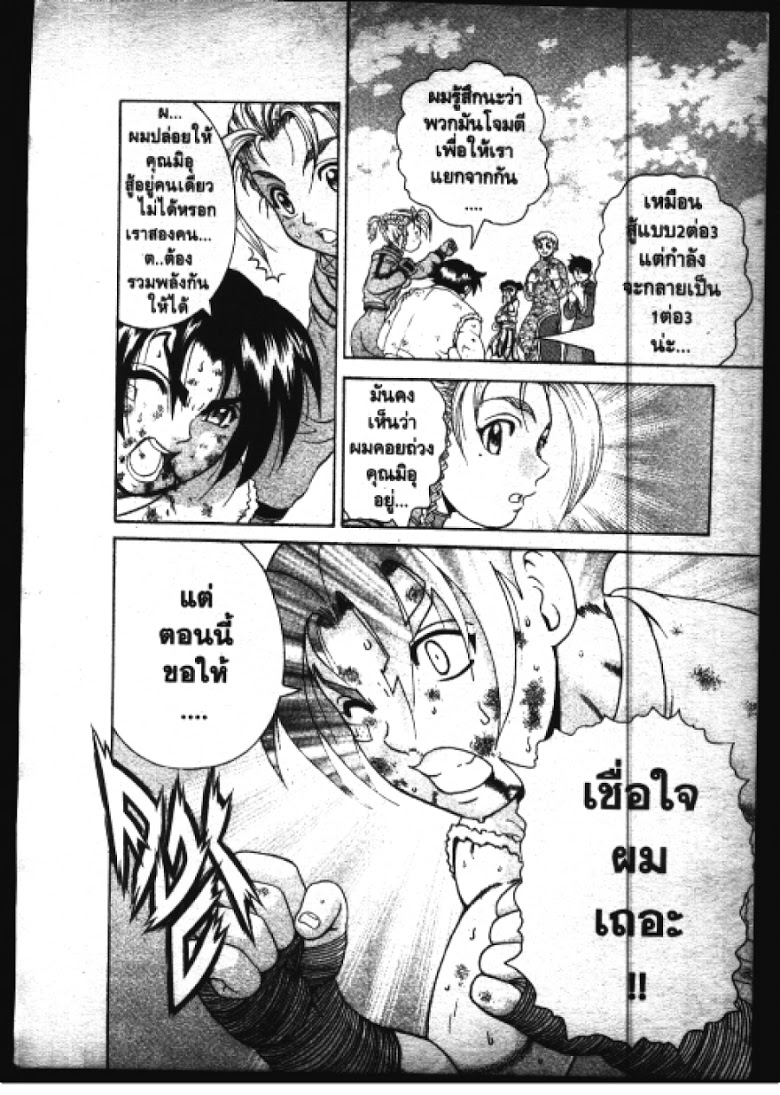 อ่าน Shijou Saikyou no Deshi Kenichi