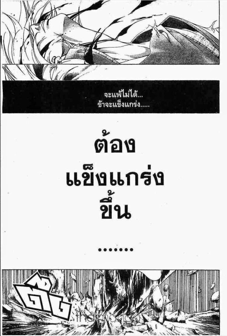 อ่าน Samurai Deeper Kyo