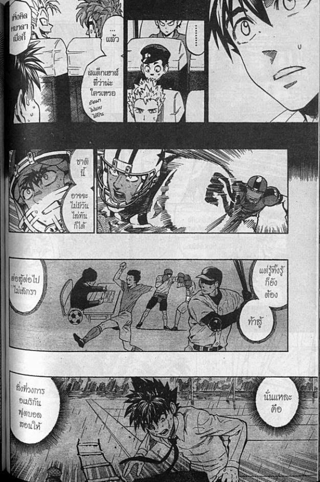 อ่าน eyeshield 21