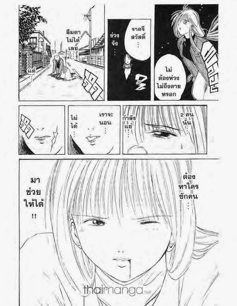 อ่าน Flame of Recca เปลวฟ้าผ่าปฐพี