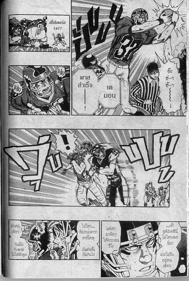 อ่าน eyeshield 21