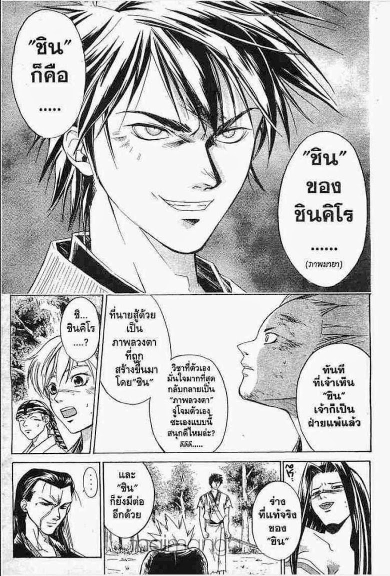 อ่าน Samurai Deeper Kyo