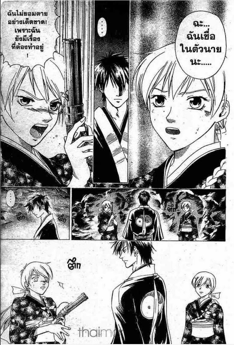 อ่าน Samurai Deeper Kyo