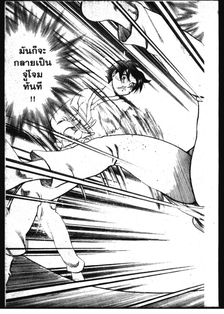 อ่าน Shijou Saikyou no Deshi Kenichi