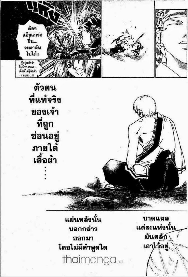 อ่าน Samurai Deeper Kyo