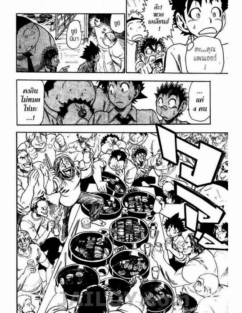 อ่าน eyeshield 21