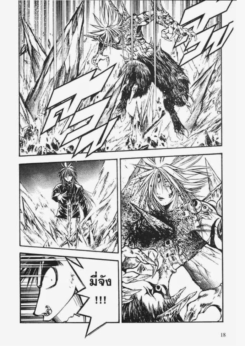 อ่าน Flame of Recca เปลวฟ้าผ่าปฐพี