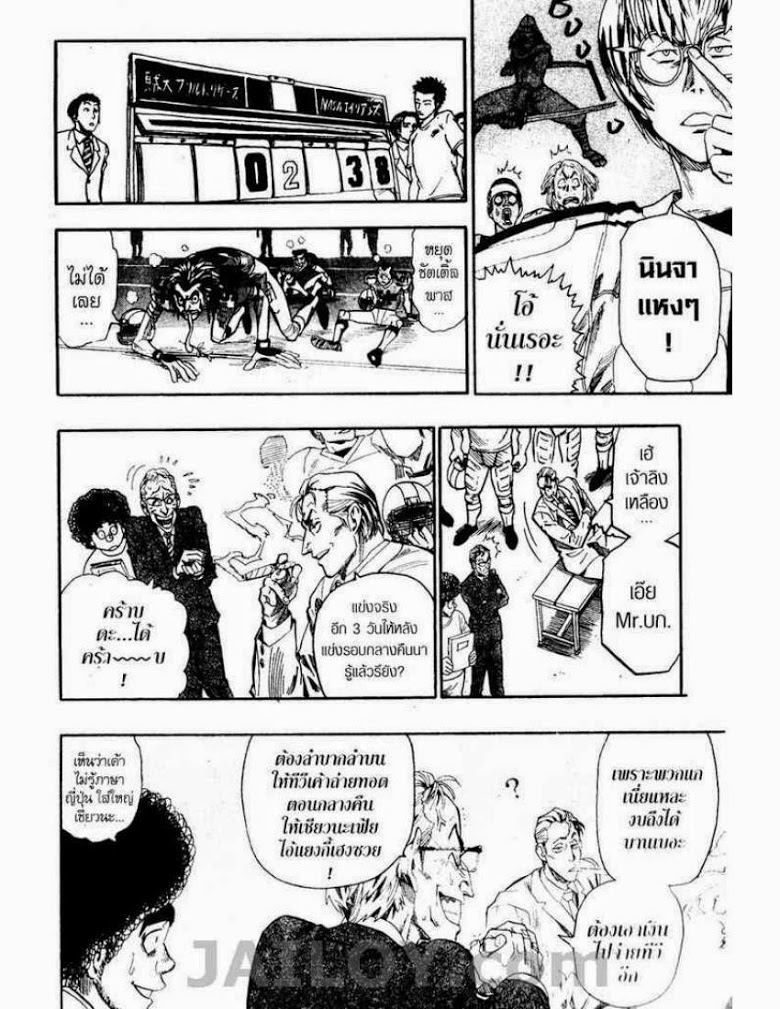 อ่าน eyeshield 21