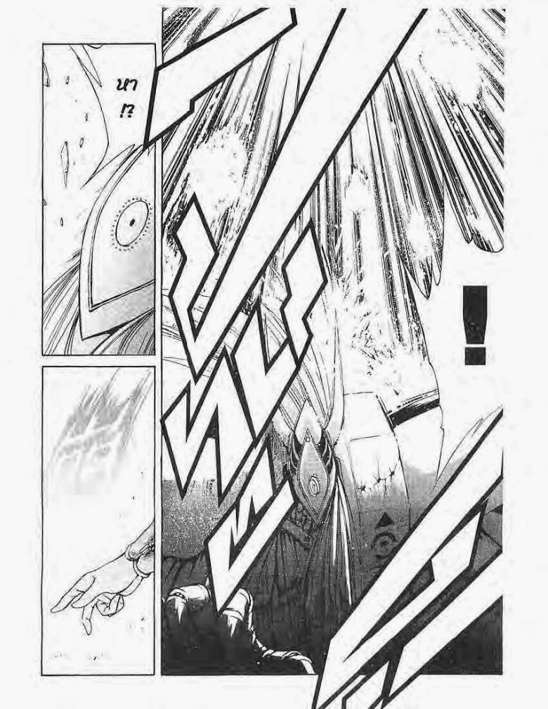 อ่าน Flame of Recca เปลวฟ้าผ่าปฐพี