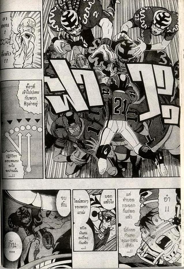 อ่าน eyeshield 21