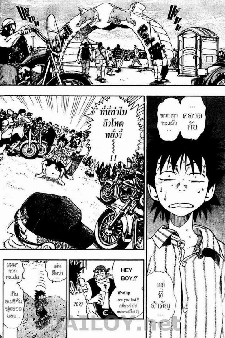 อ่าน eyeshield 21