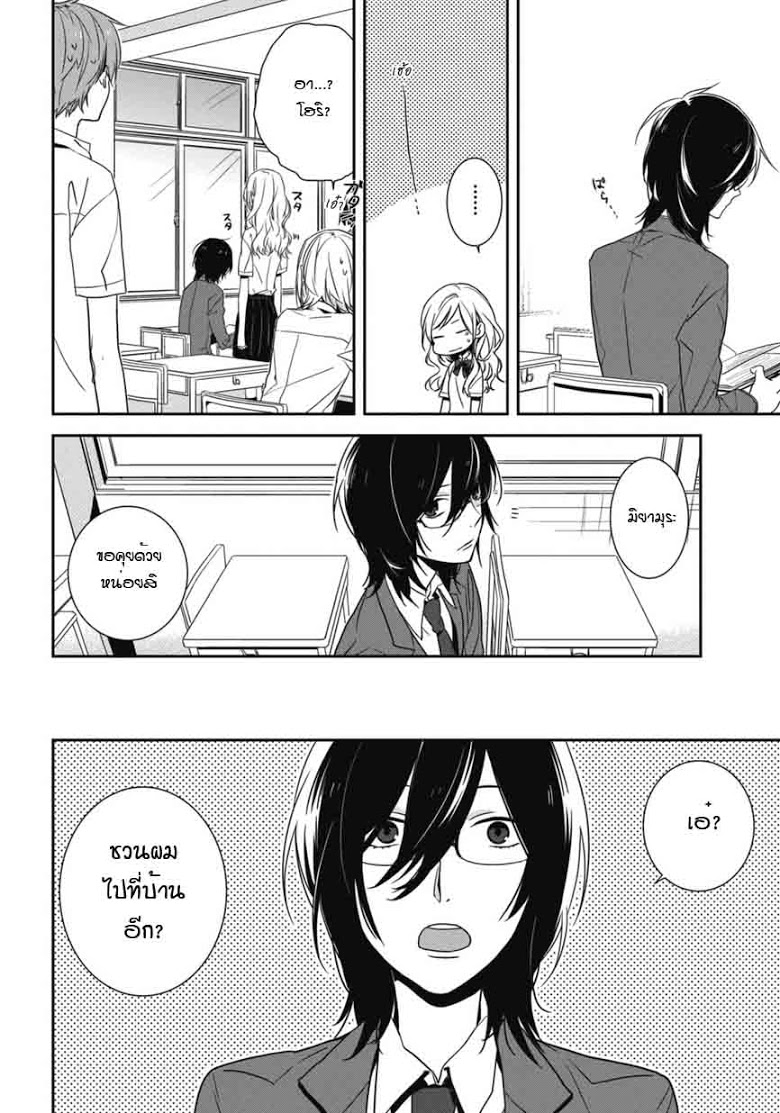 อ่าน Horimiya