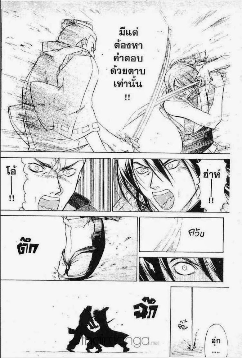 อ่าน Samurai Deeper Kyo